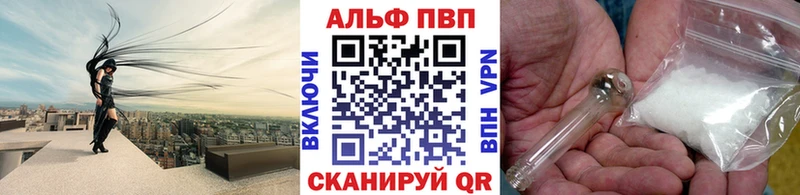 Альфа ПВП Crystall  Бронницы 