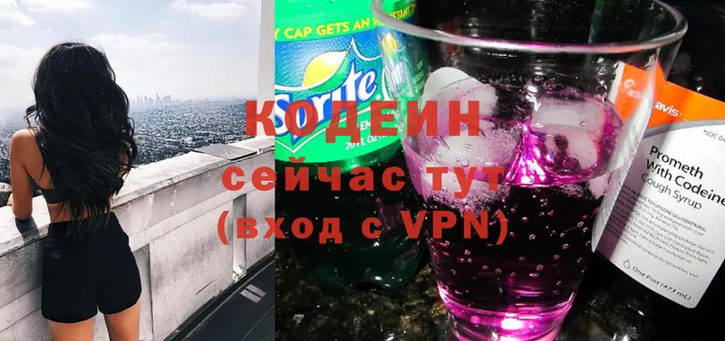 Codein напиток Lean (лин)  blacksprut как зайти  Бронницы 