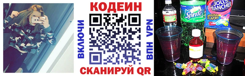 Кодеиновый сироп Lean напиток Lean (лин)  закладка  кракен вход  Бронницы 