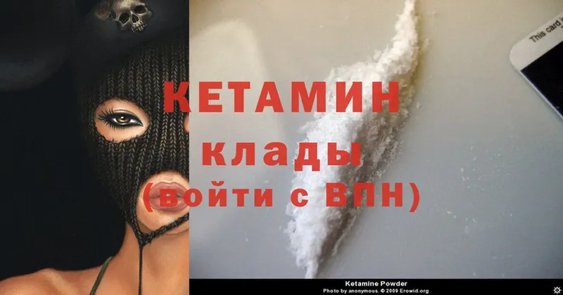 Кетамин ketamine  где можно купить   shop какой сайт  Бронницы 