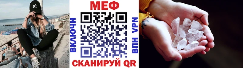 МЯУ-МЯУ VHQ  наркошоп  Бронницы 